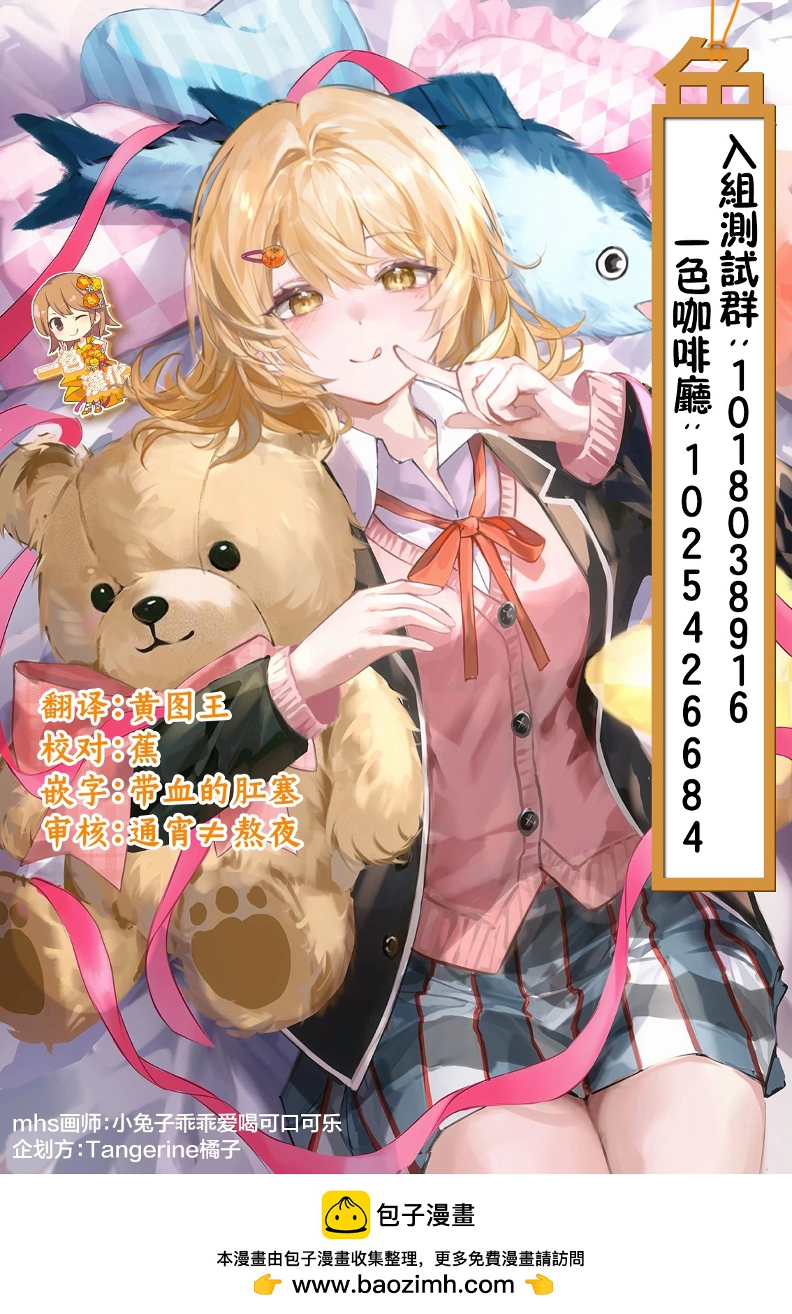 歡迎回家、爸爸 - 特別篇5 - 2