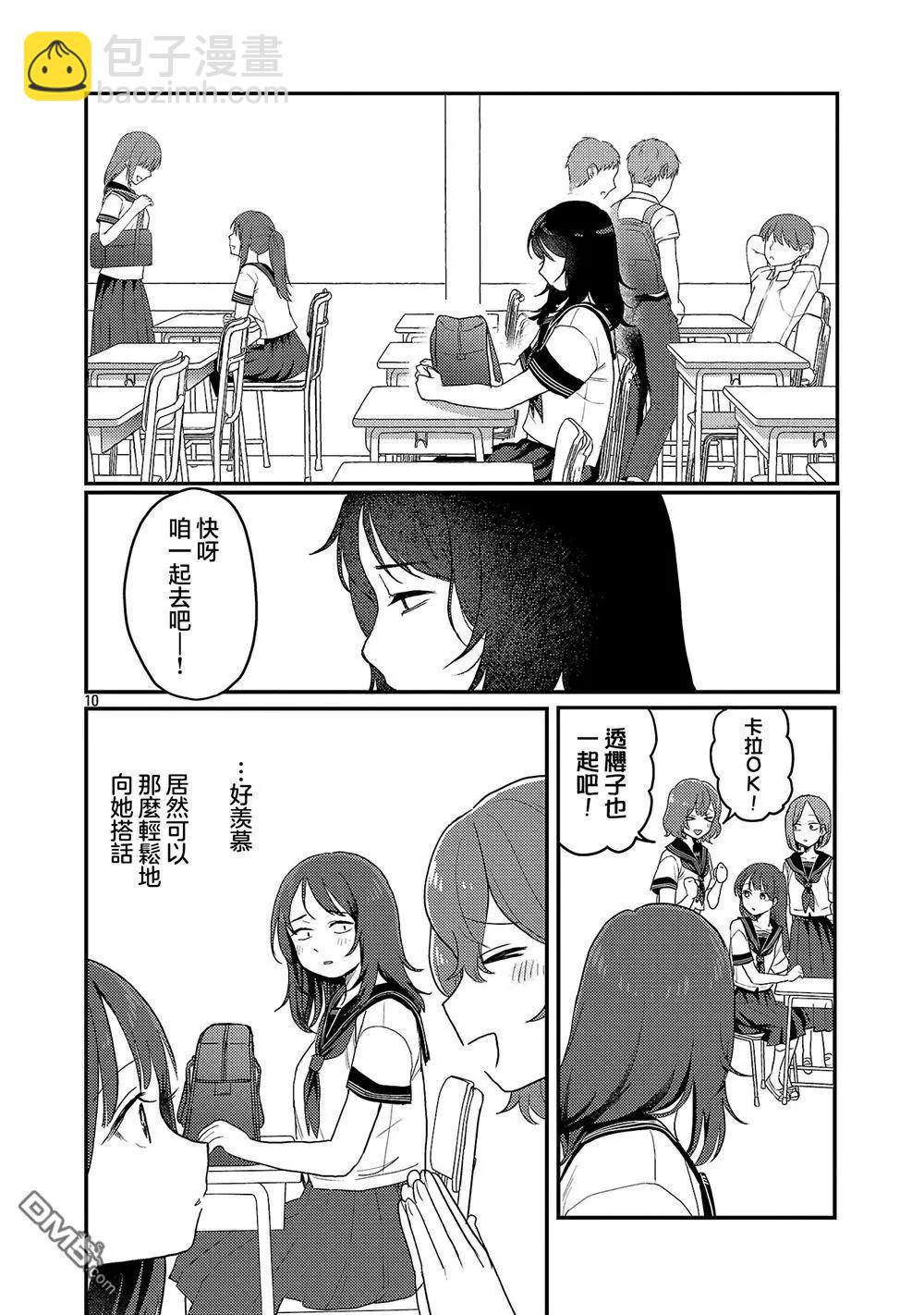 歡迎回家、爸爸 - 第29話 - 5