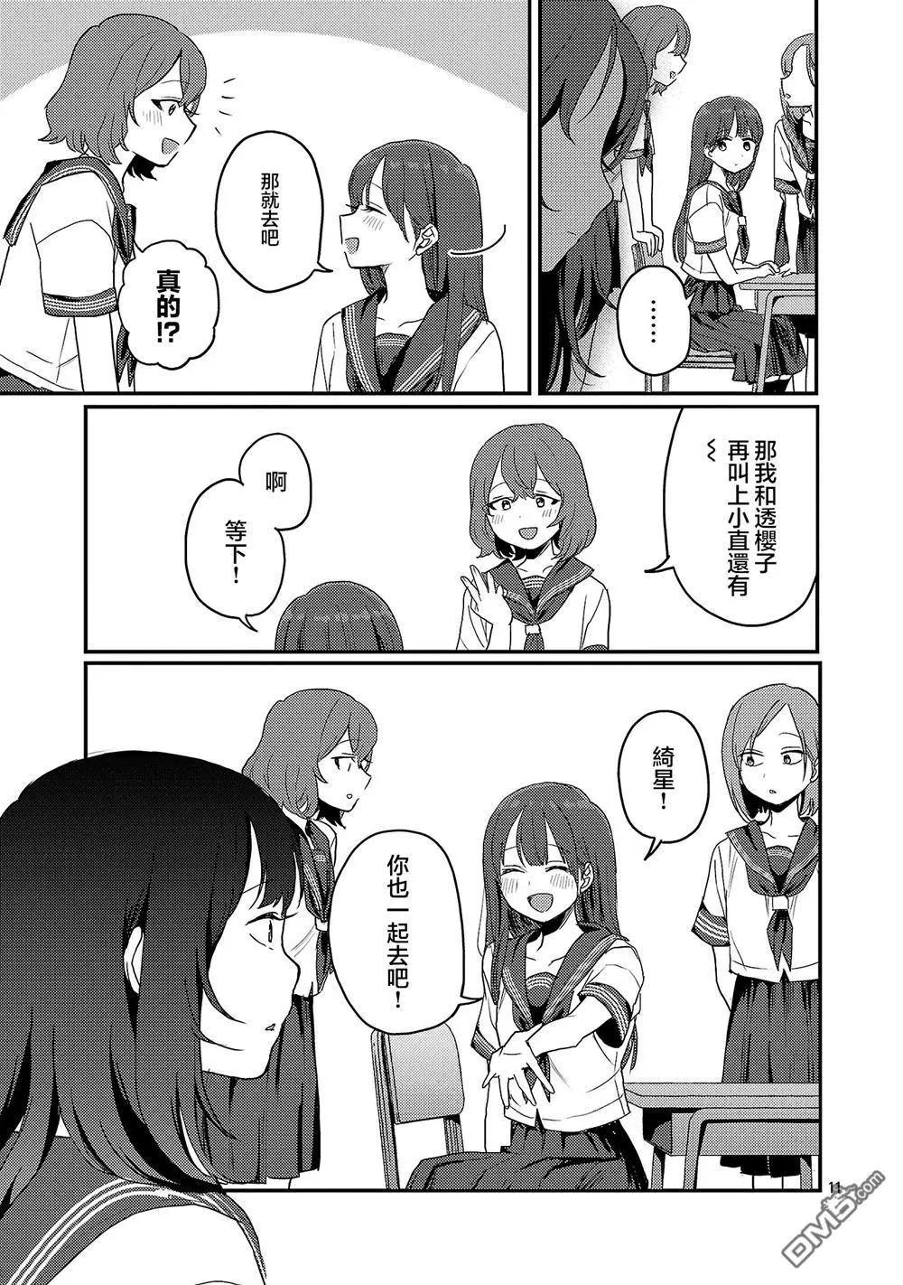 歡迎回家、爸爸 - 第29話 - 1