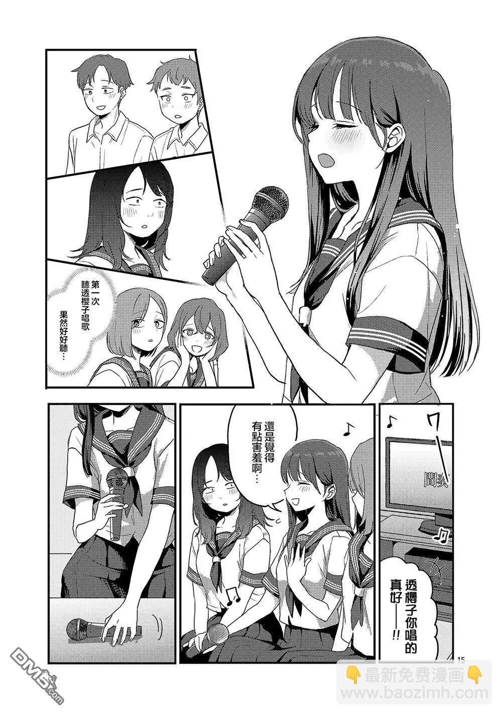 歡迎回家、爸爸 - 第29話 - 5