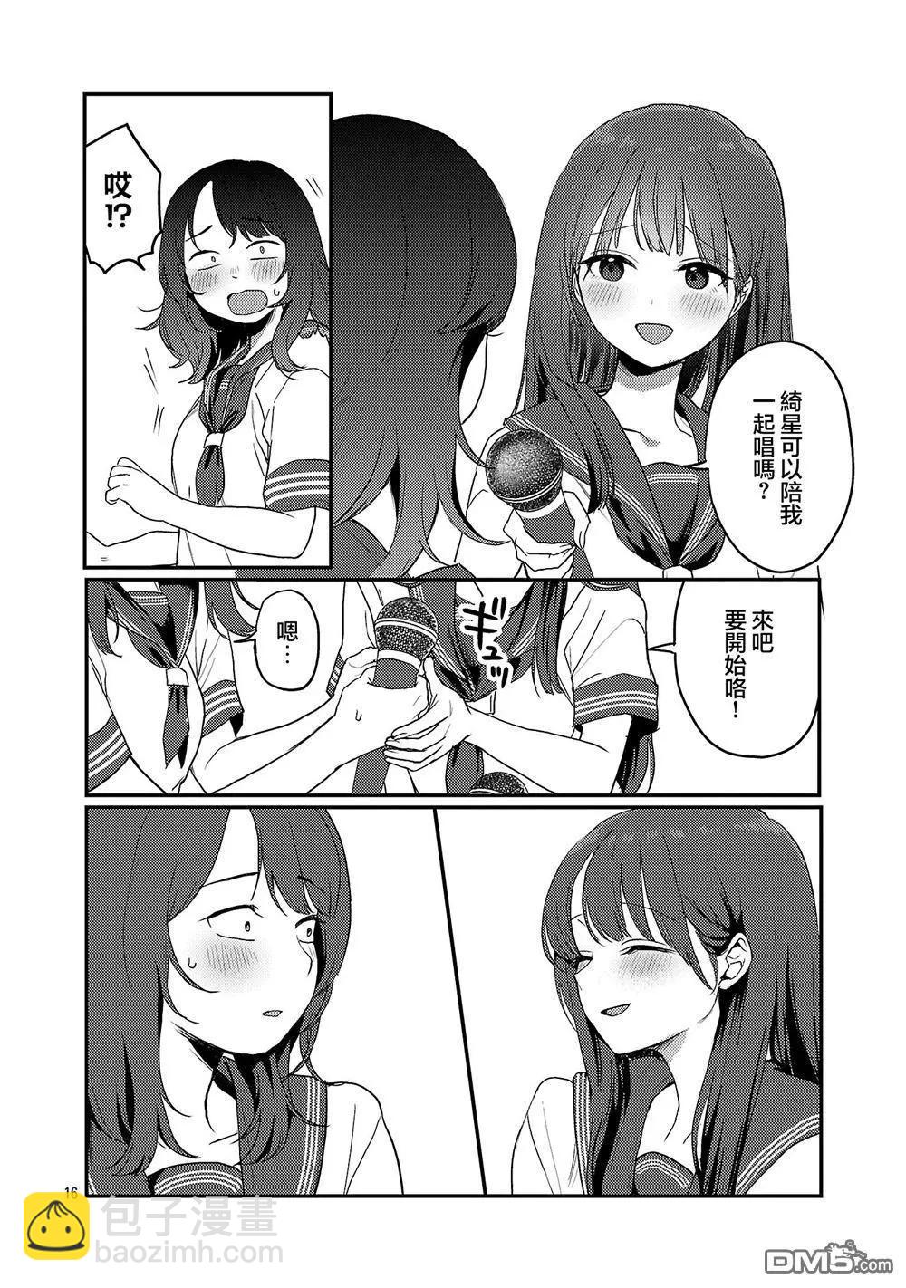 歡迎回家、爸爸 - 第29話 - 1