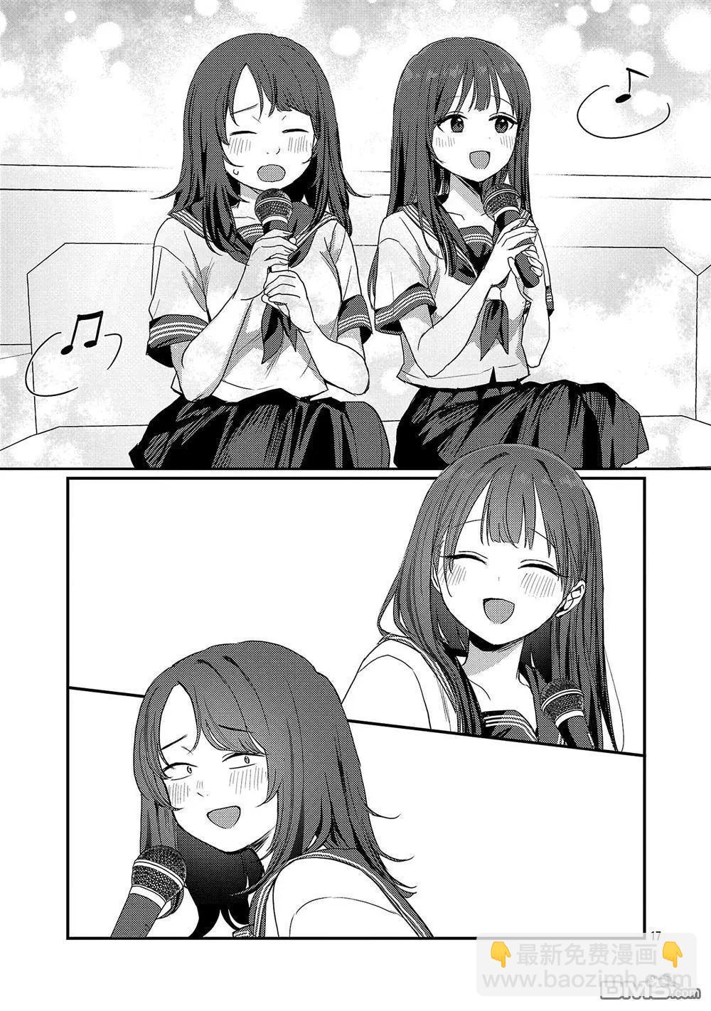 歡迎回家、爸爸 - 第29話 - 2