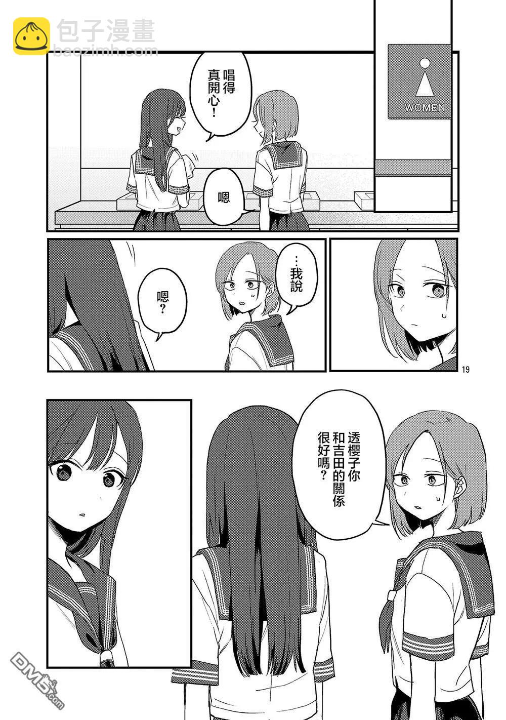 歡迎回家、爸爸 - 第29話 - 4