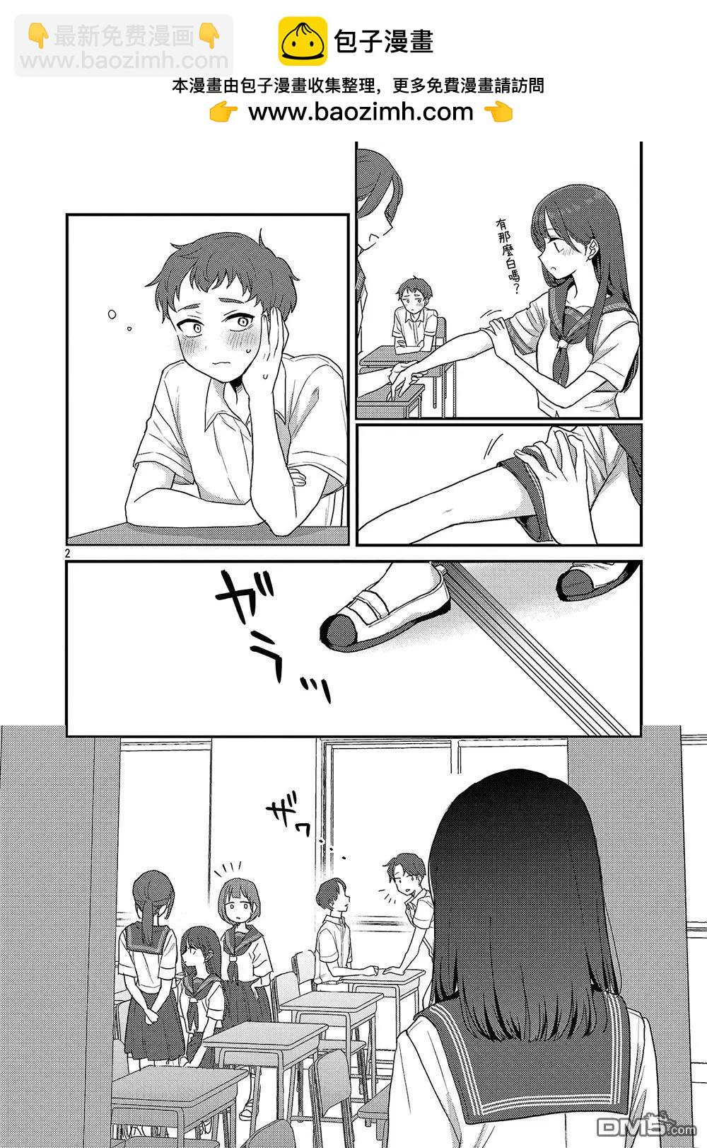 歡迎回家、爸爸 - 第29話 - 2