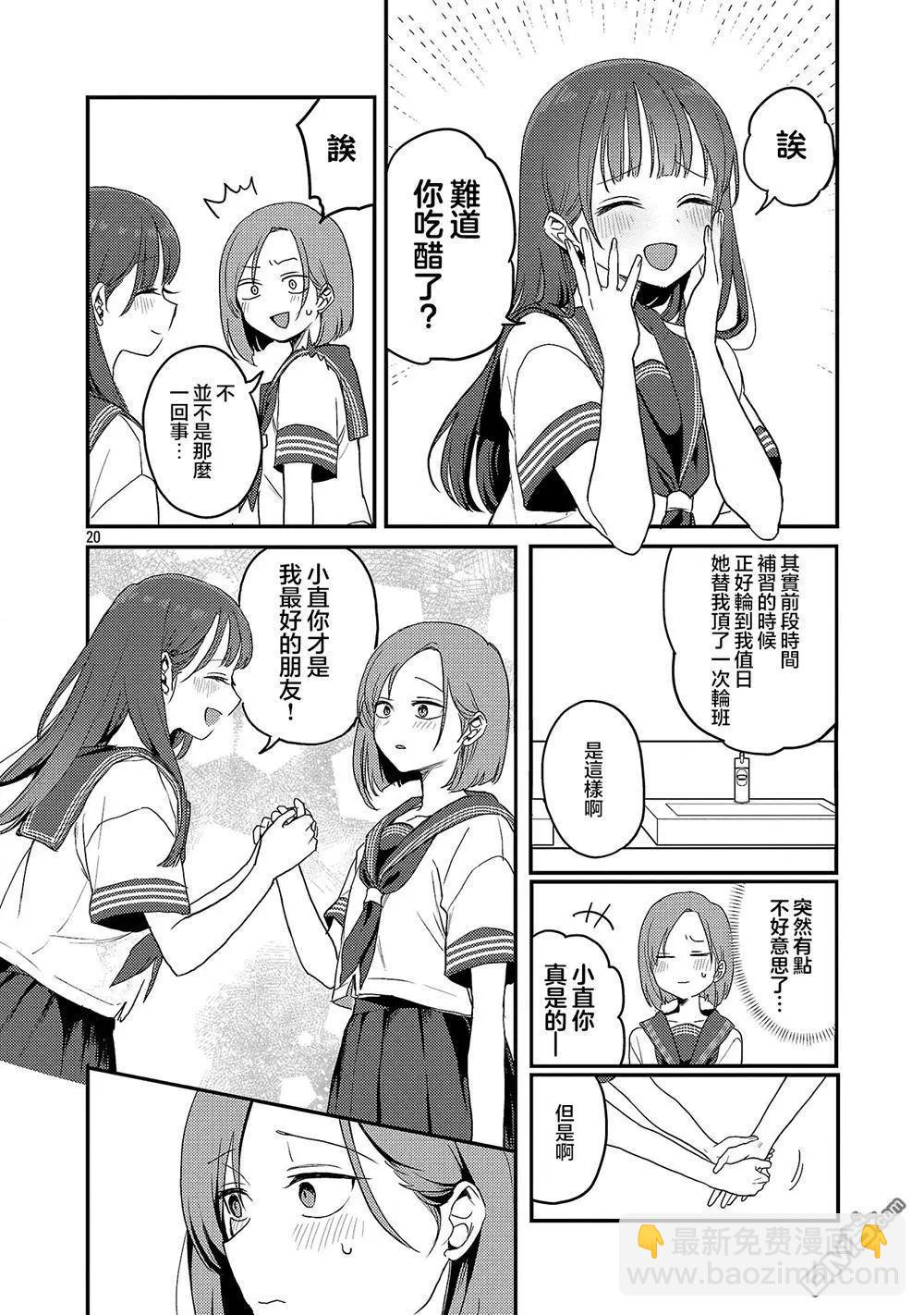 歡迎回家、爸爸 - 第29話 - 5