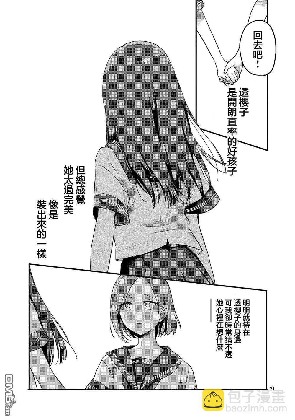 歡迎回家、爸爸 - 第29話 - 1