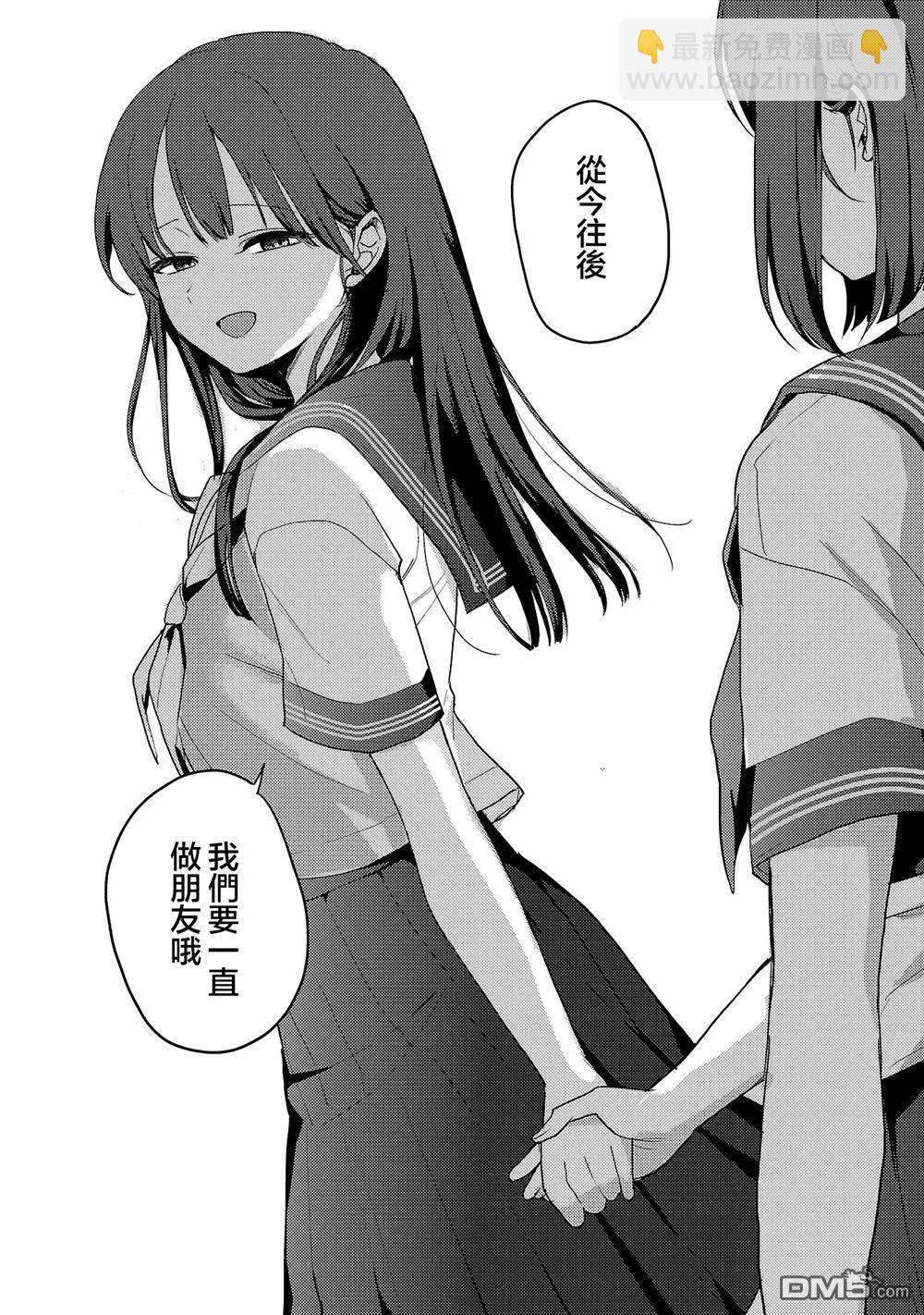 歡迎回家、爸爸 - 第29話 - 2