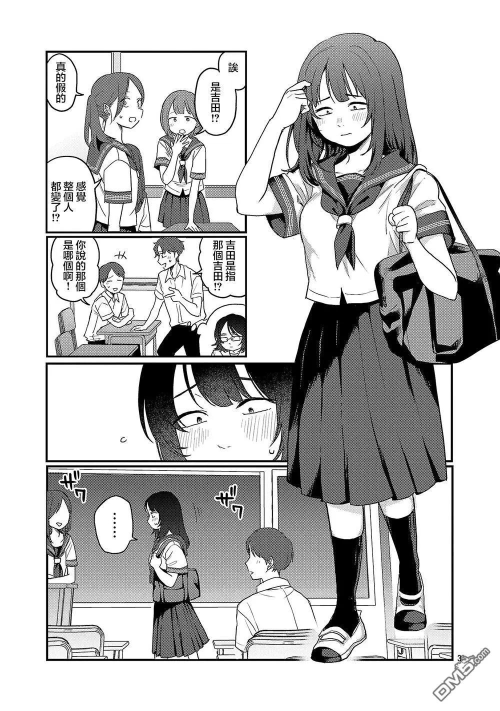 歡迎回家、爸爸 - 第29話 - 3