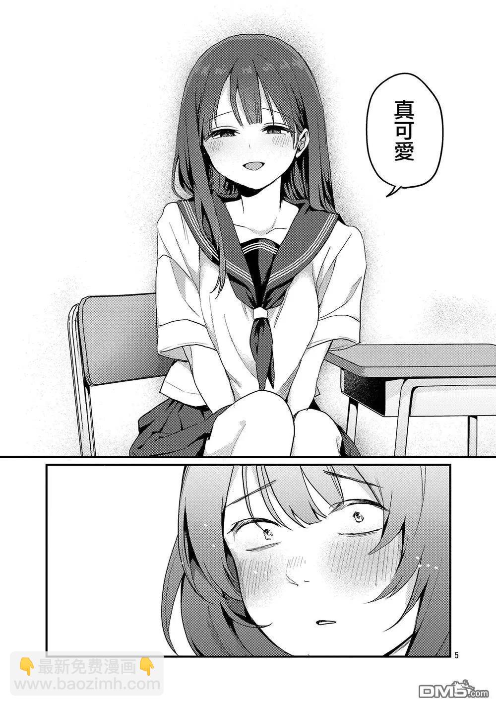 歡迎回家、爸爸 - 第29話 - 5