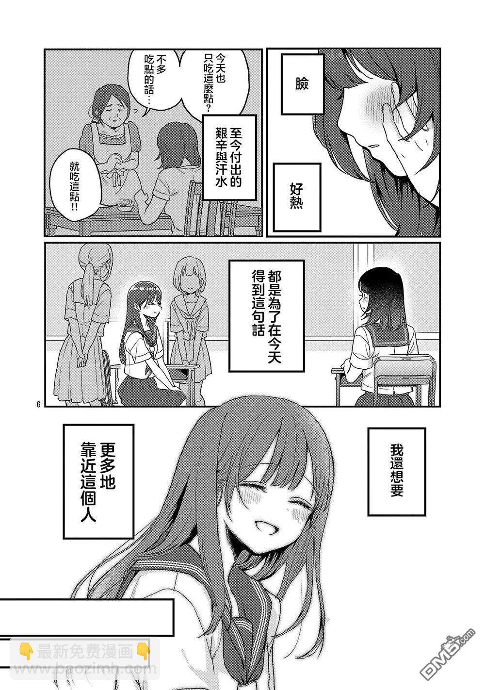 歡迎回家、爸爸 - 第29話 - 1