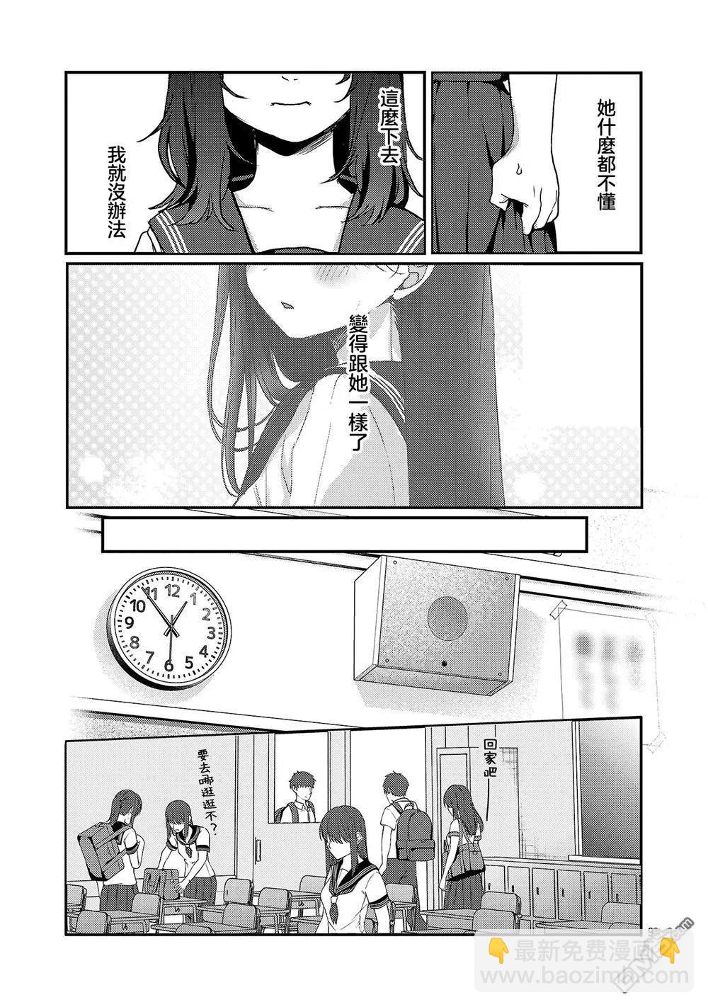 歡迎回家、爸爸 - 第29話 - 4