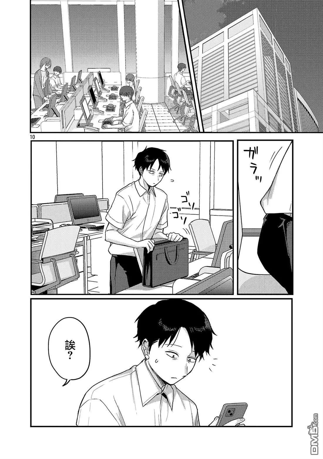 歡迎回家、爸爸 - 第31話 - 4