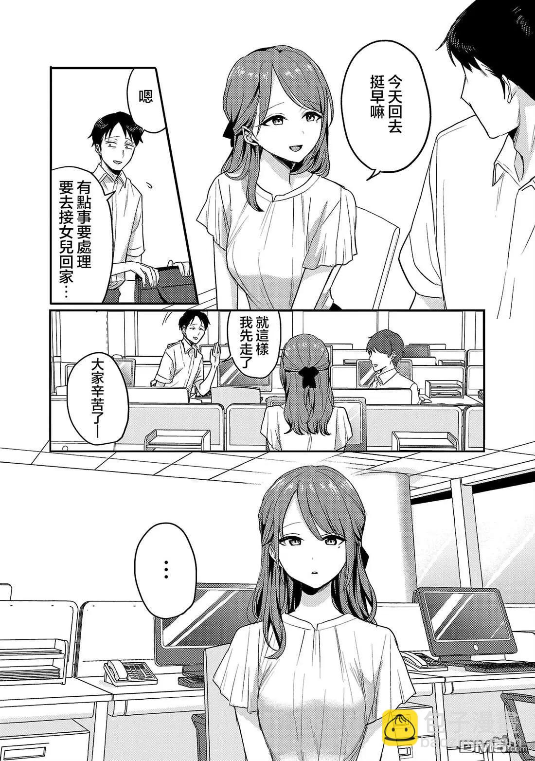 歡迎回家、爸爸 - 第31話 - 5