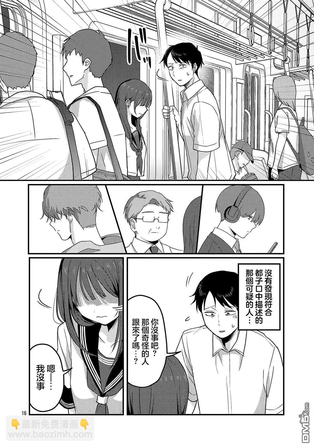 歡迎回家、爸爸 - 第31話 - 4