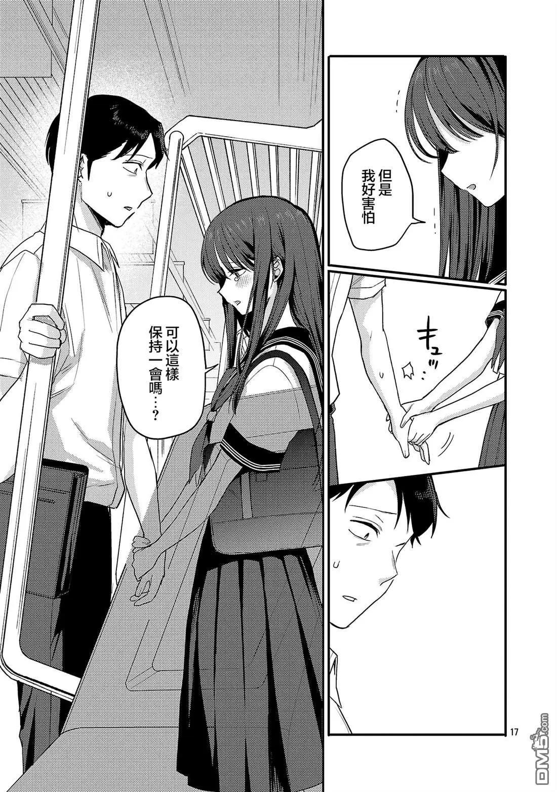 歡迎回家、爸爸 - 第31話 - 5