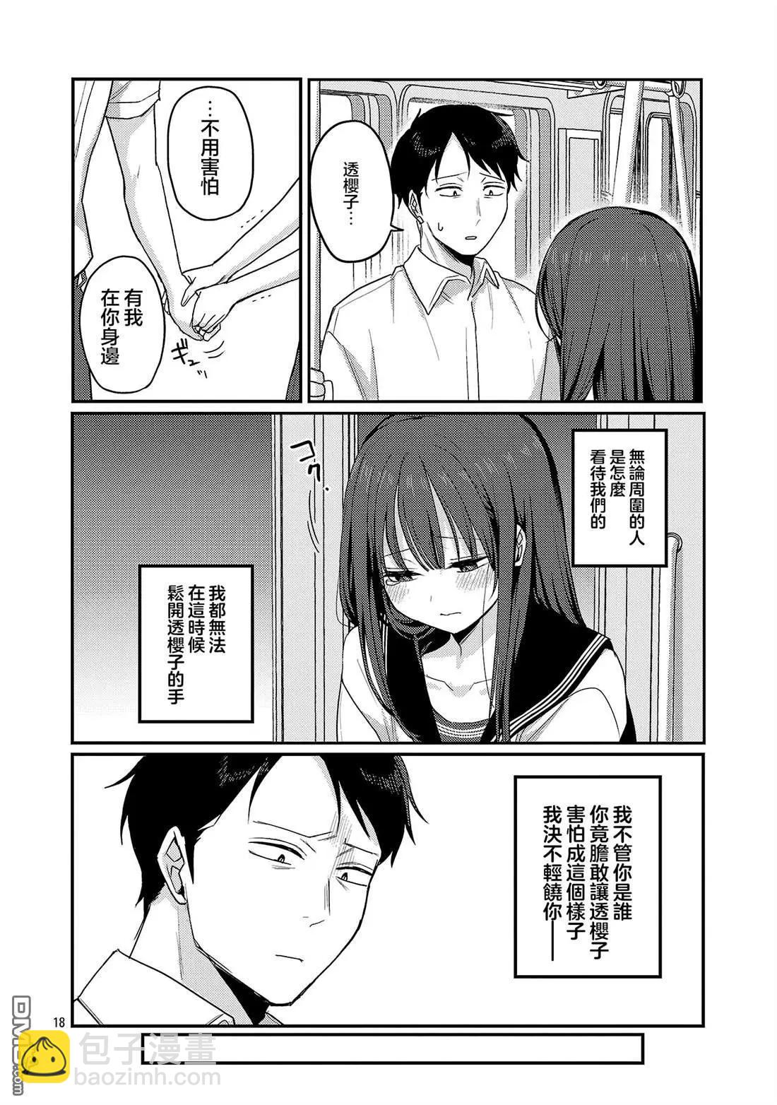 歡迎回家、爸爸 - 第31話 - 6