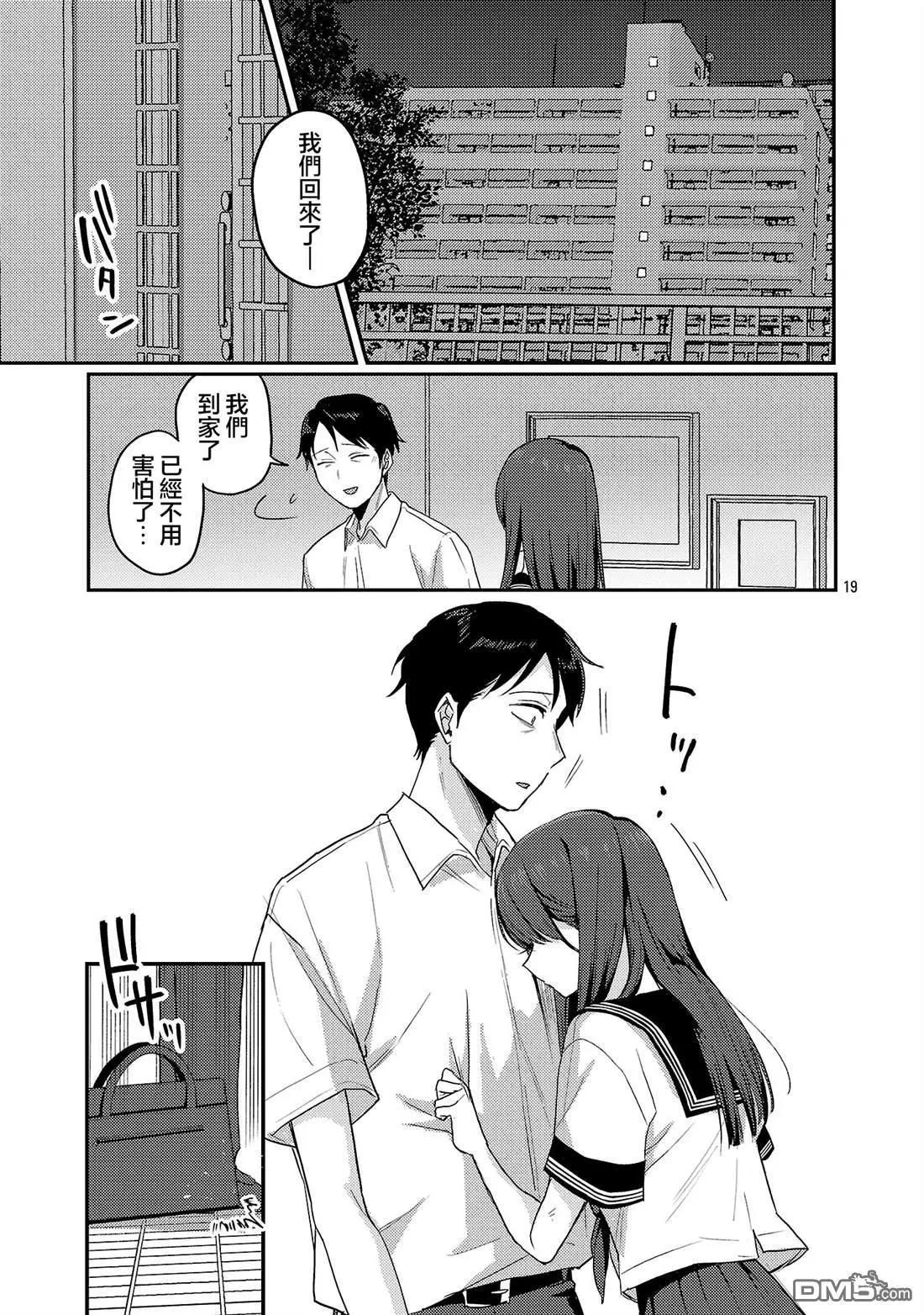 歡迎回家、爸爸 - 第31話 - 1