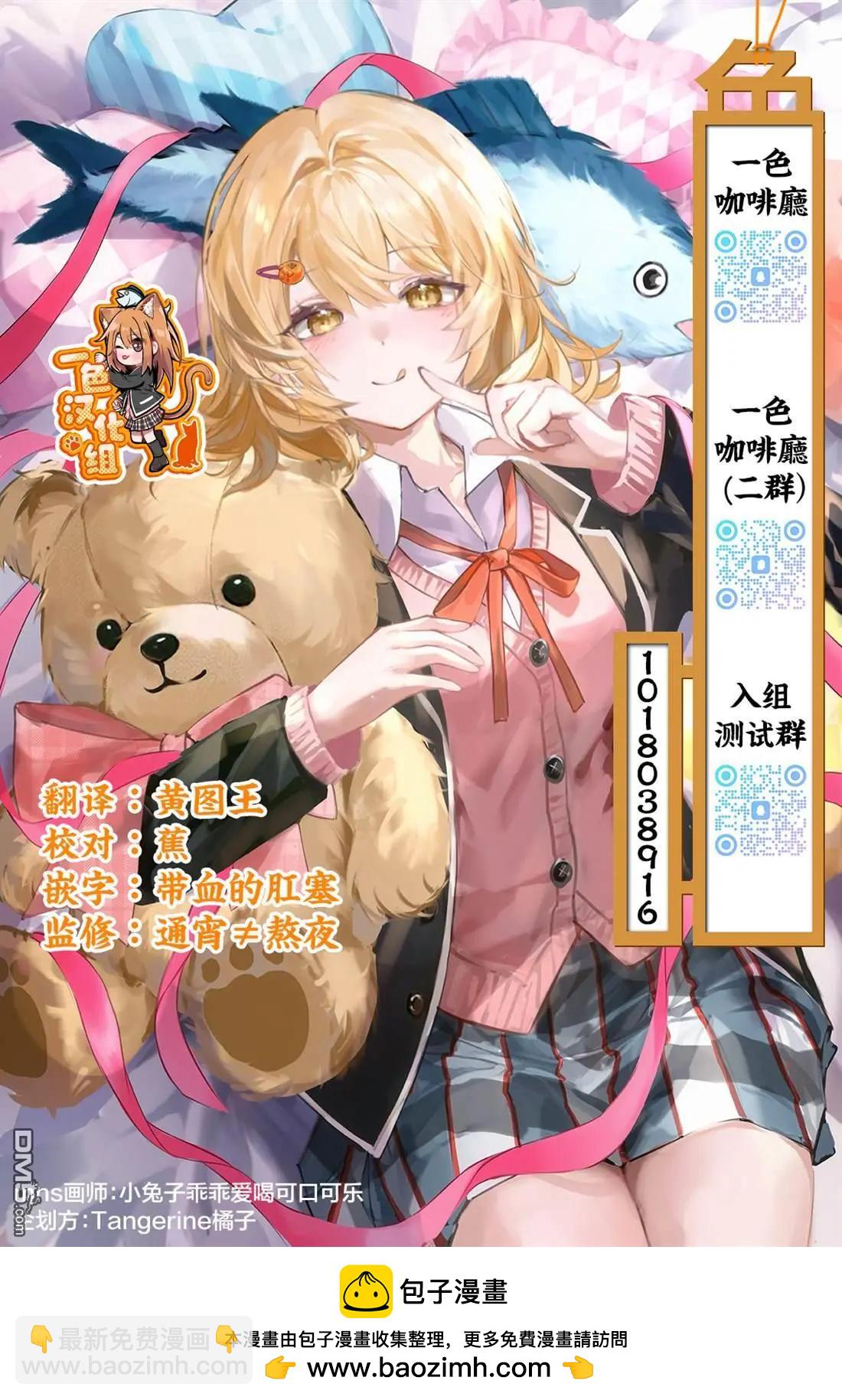 歡迎回家、爸爸 - 第31話 - 3