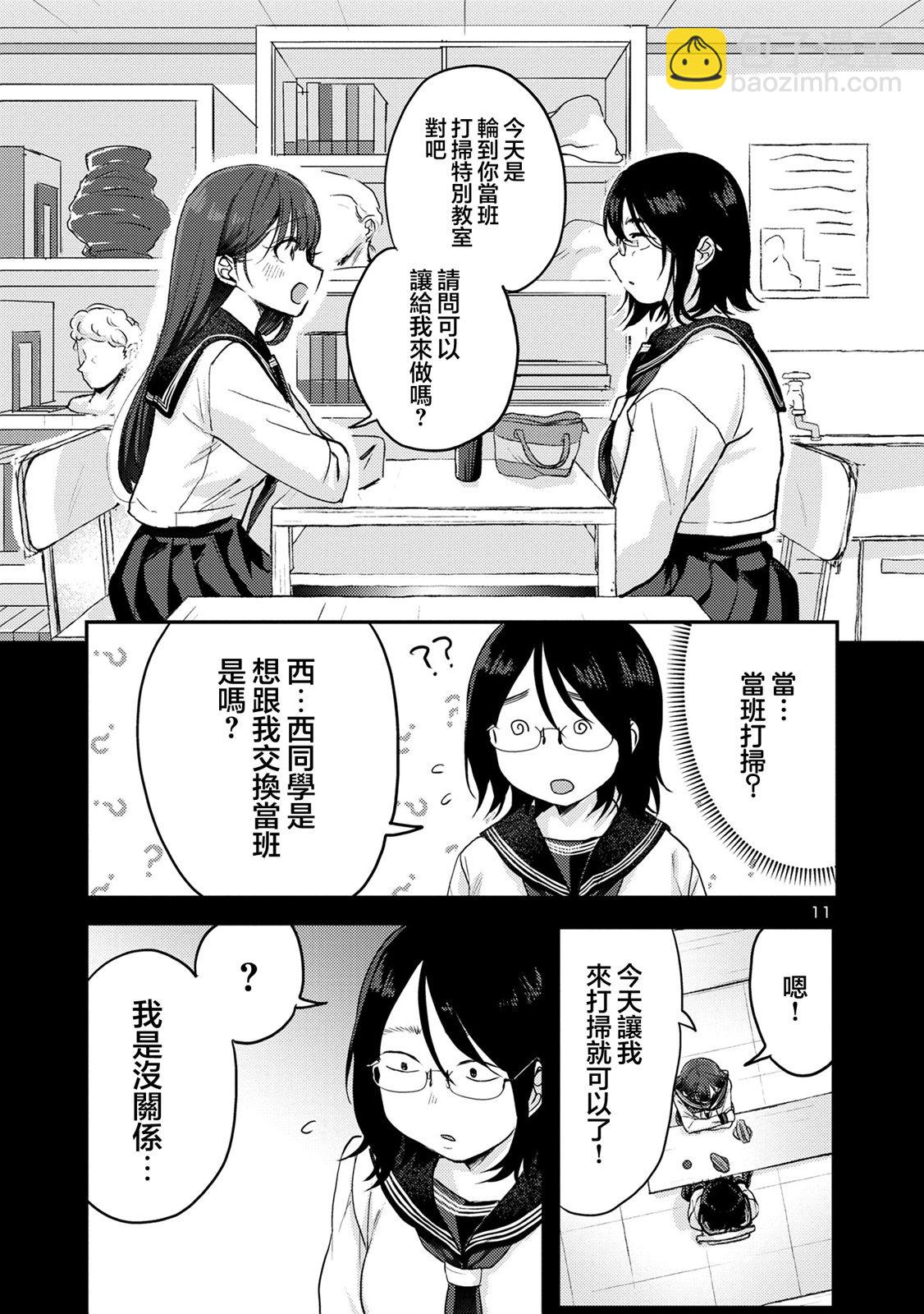 歡迎回家、爸爸 - 第07話 - 1