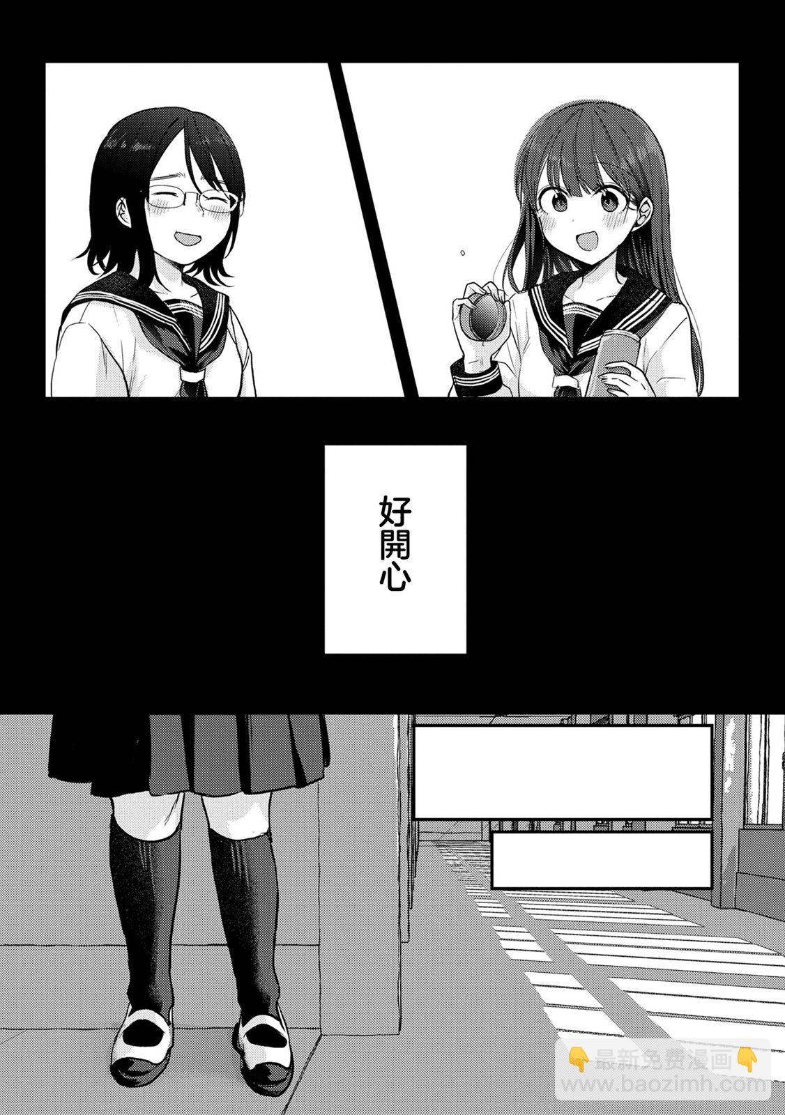 歡迎回家、爸爸 - 第07話 - 4