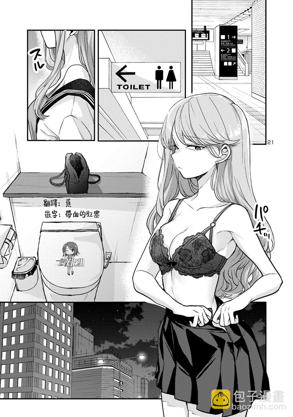 歡迎回家、爸爸 - 第07話 - 1