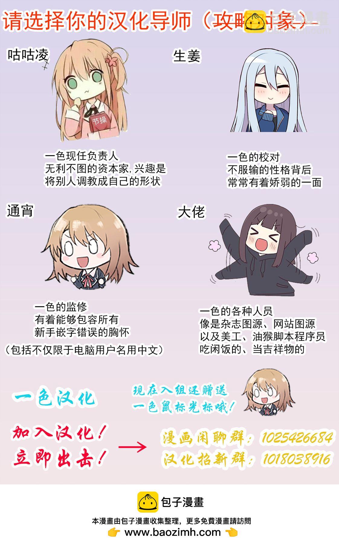 歡迎回家、爸爸 - 第07話 - 5