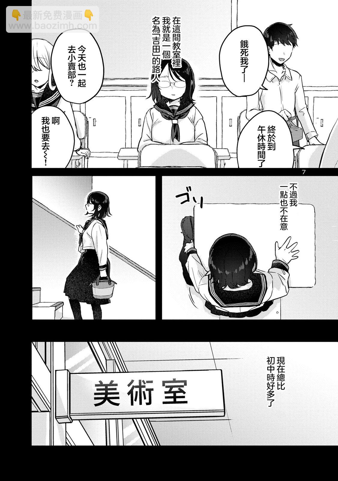 歡迎回家、爸爸 - 第07話 - 2