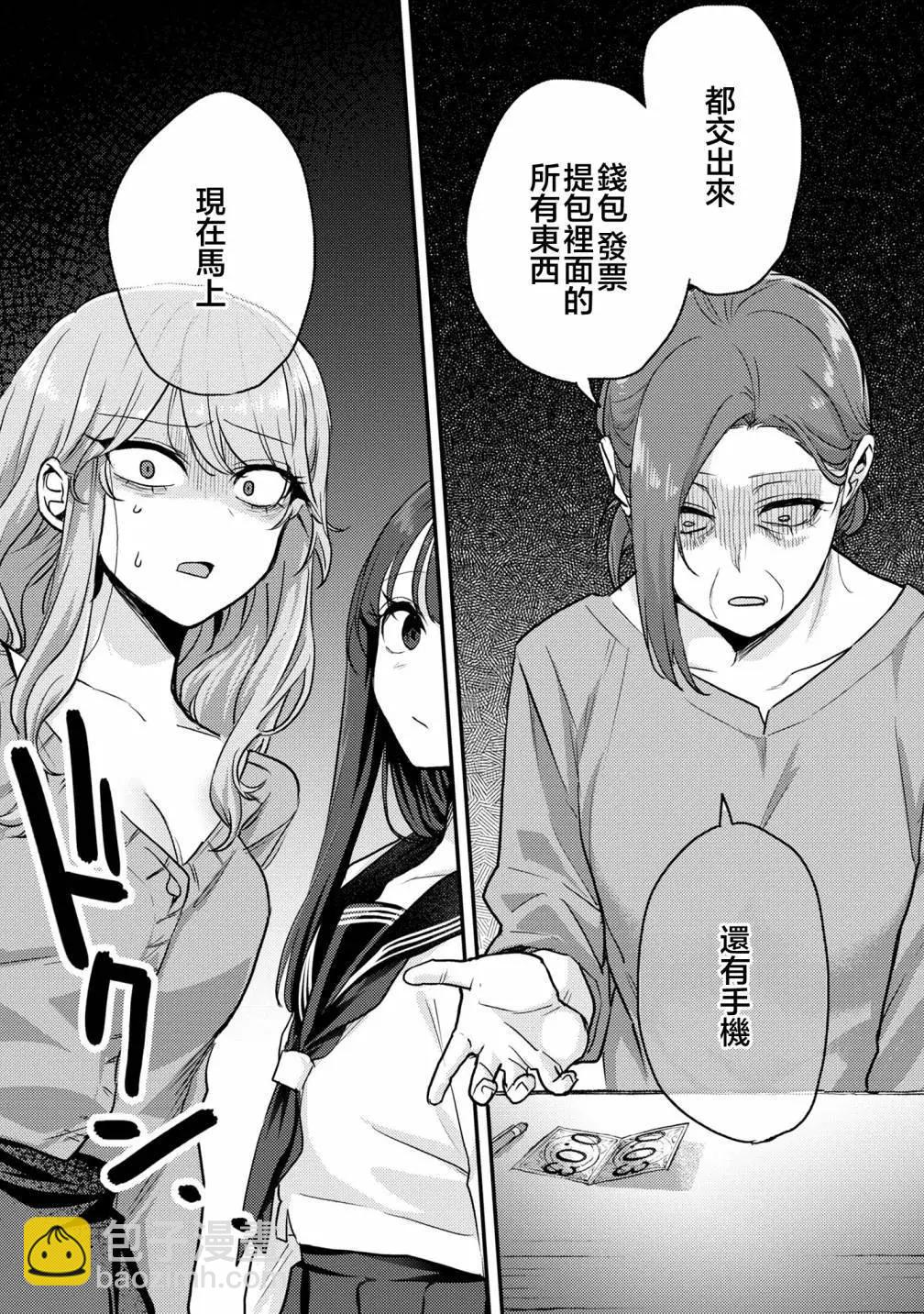 歡迎回家、爸爸 - 第09話 - 3