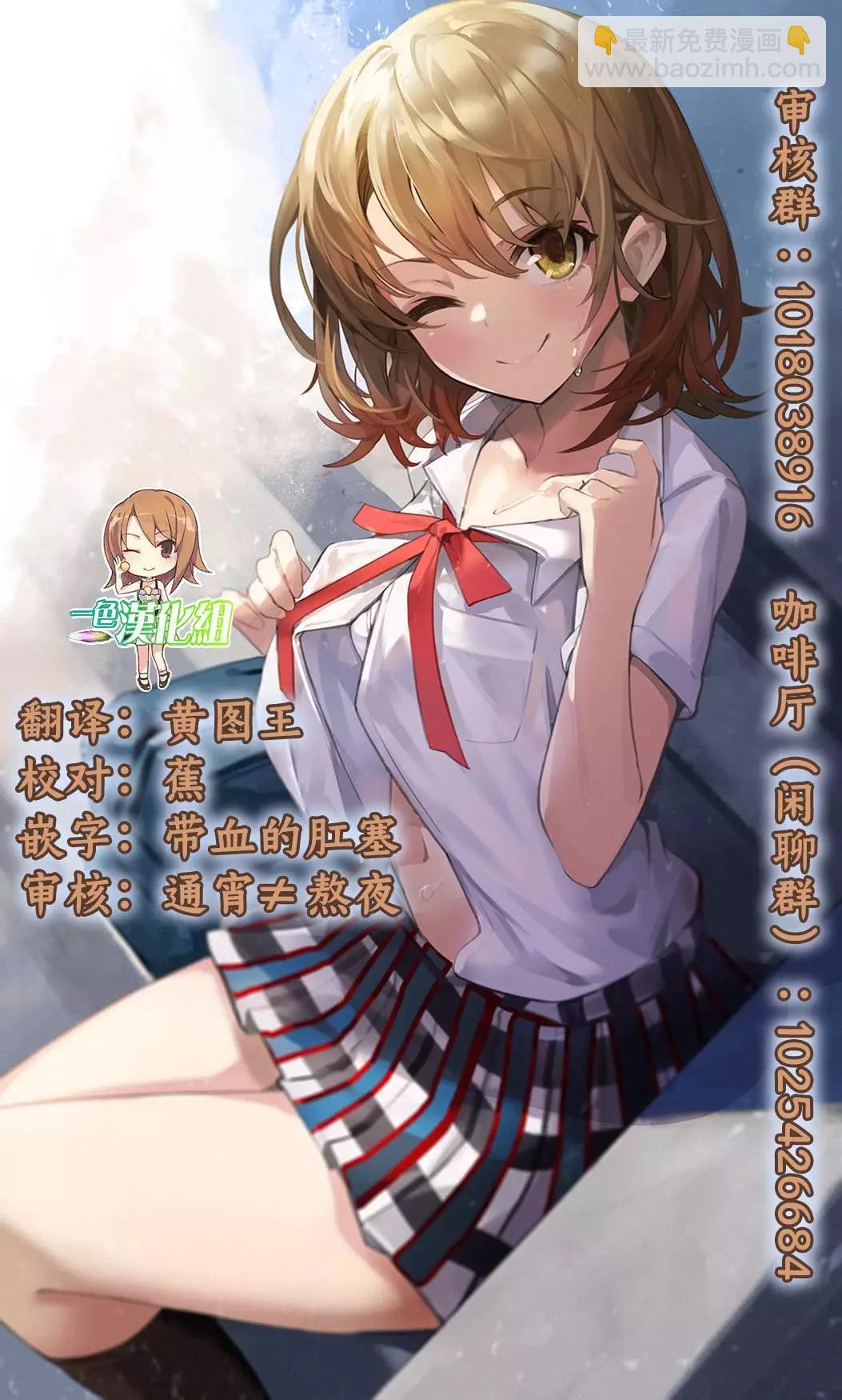 歡迎回家、爸爸 - 第09話 - 2