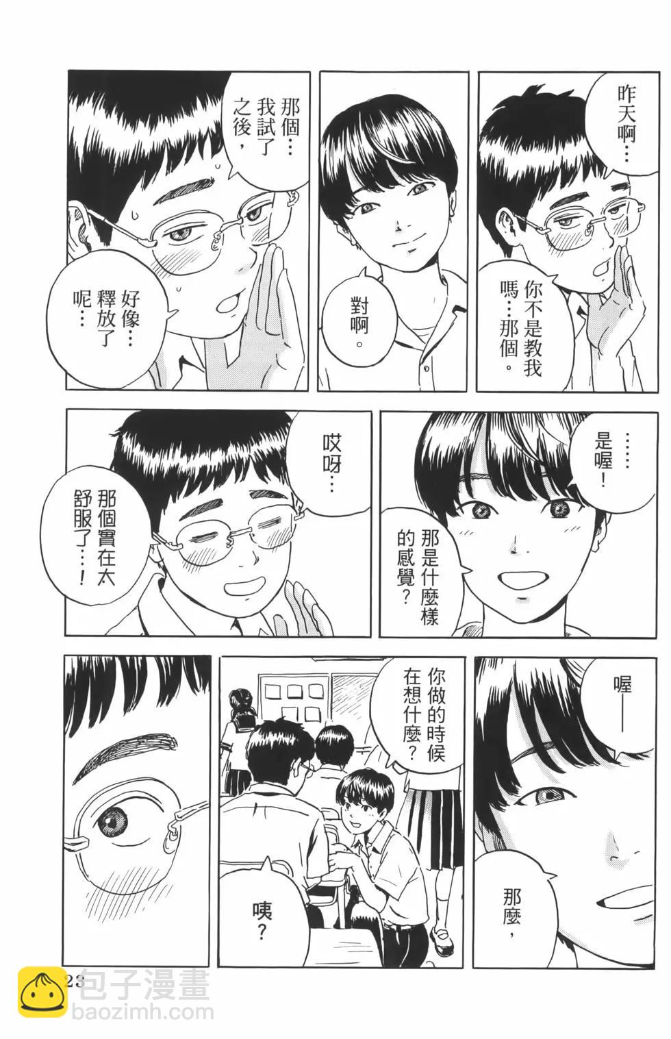 歡迎回來愛麗絲 - 第01卷(1/4) - 3