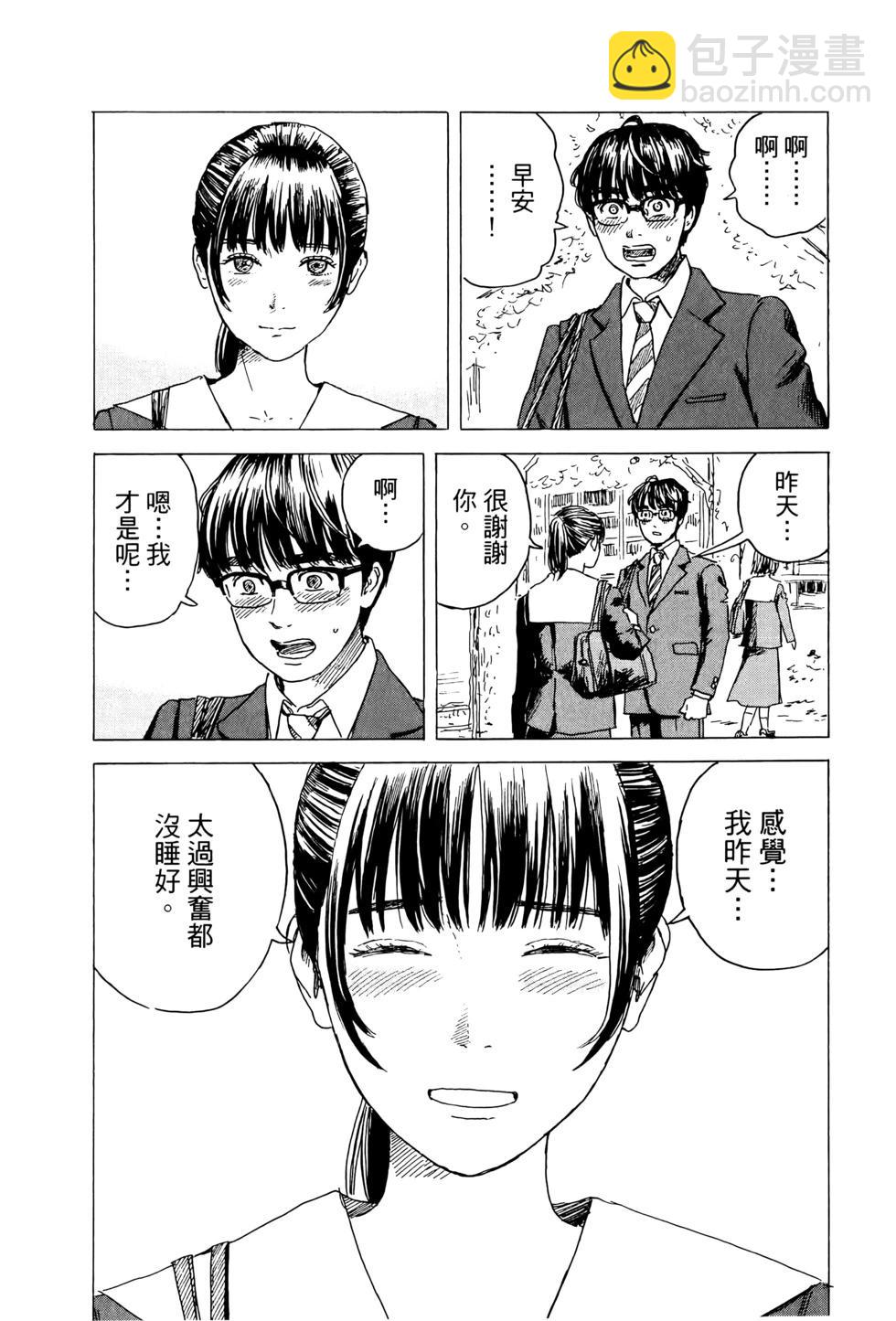 歡迎回來愛麗絲 - 第02卷(3/4) - 3