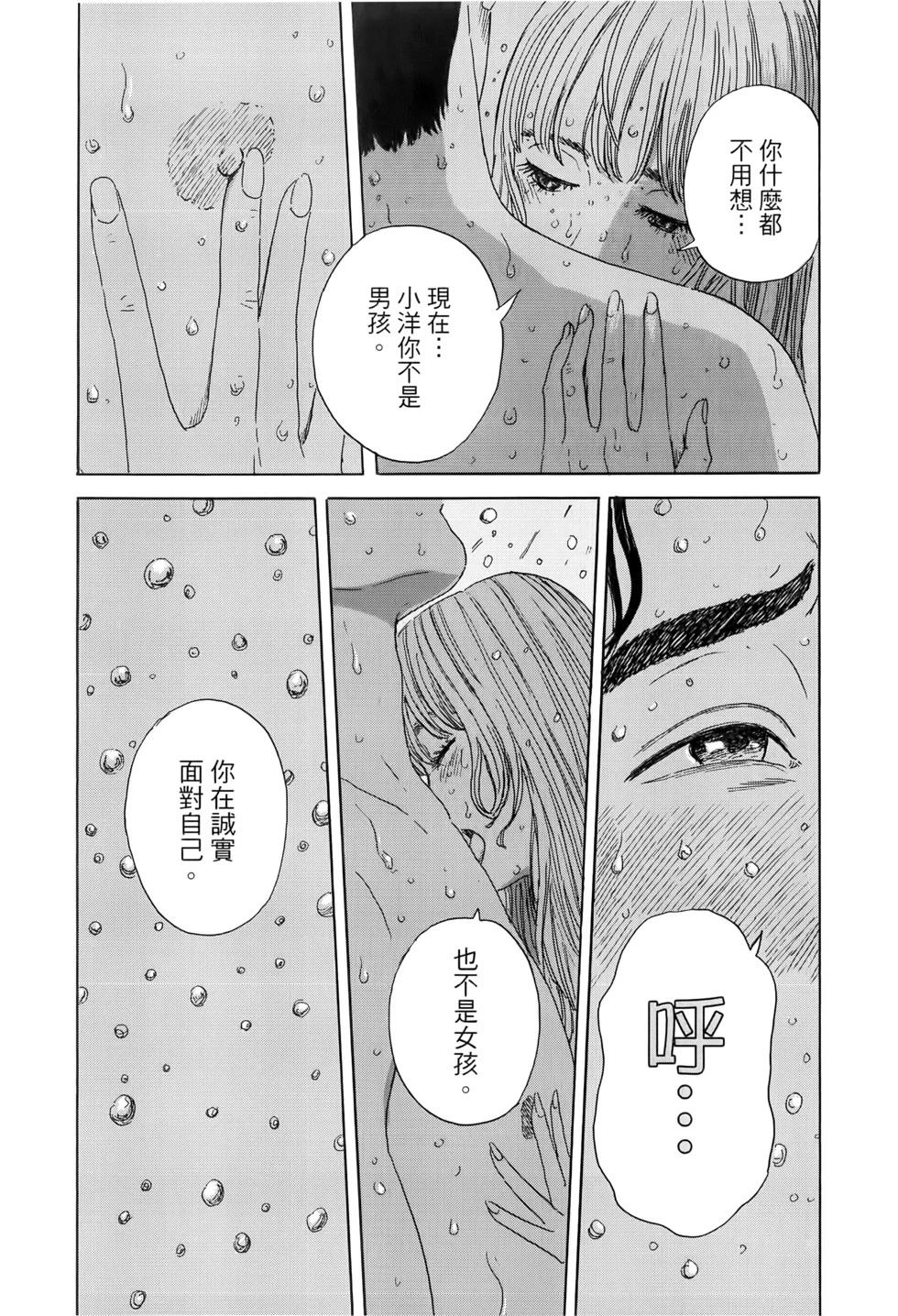 歡迎回來愛麗絲 - 第04卷(1/4) - 4