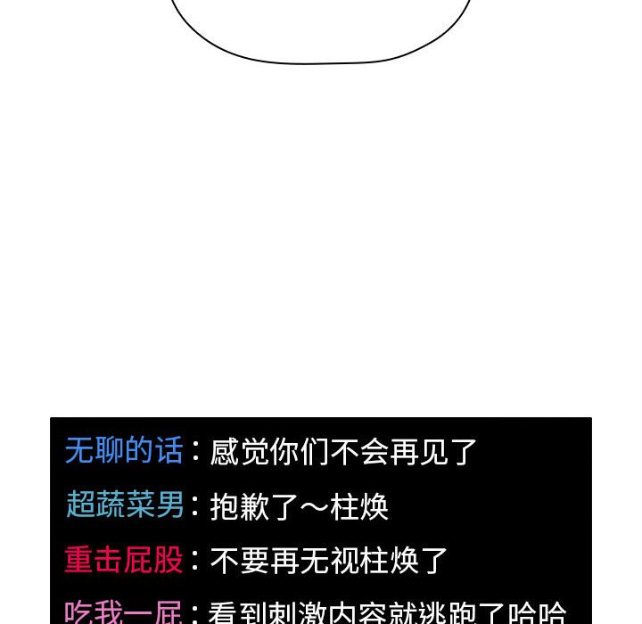 歡迎進入夢幻直播間 - 4(2/3) - 8