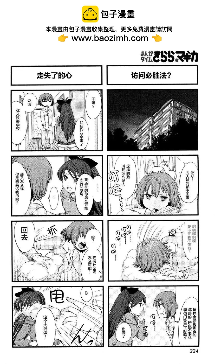 歡迎來到悲傷之種咖啡館 - 第04回 - 1