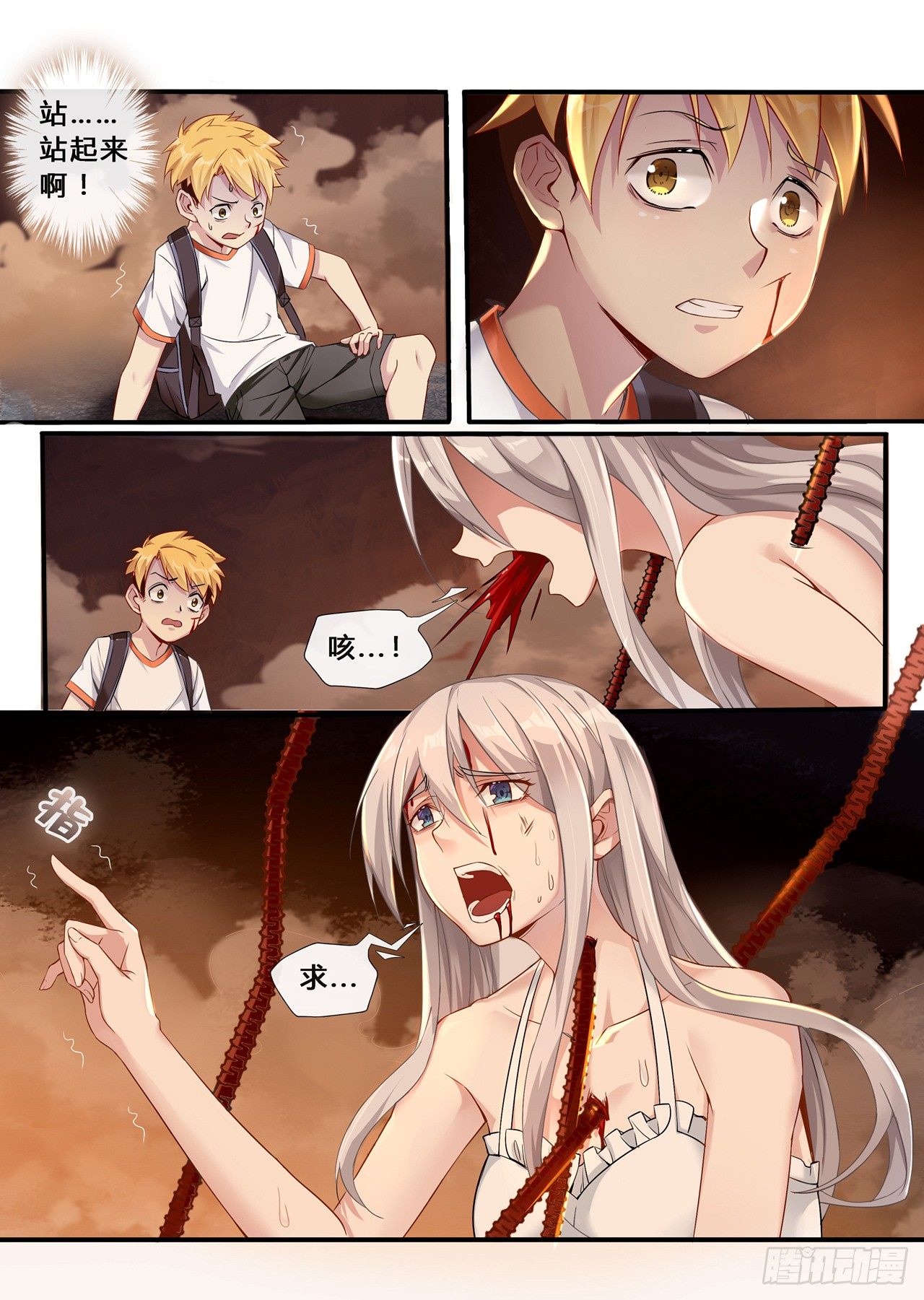 第0话：十二年前的往事（2）-第2话