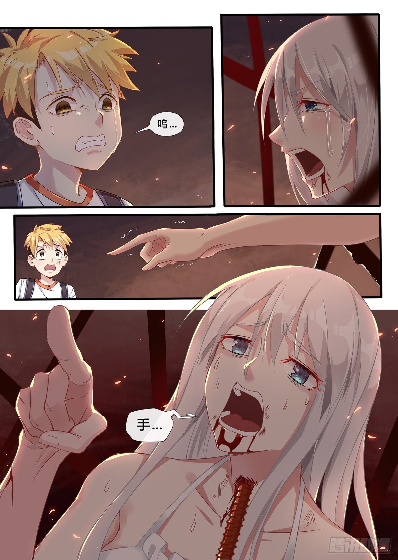 第0话：十二年前的往事（2）-第2话