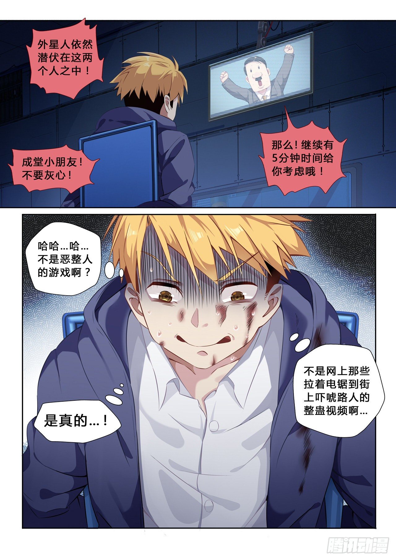 第2话：裁决者的游戏（4）-第12话