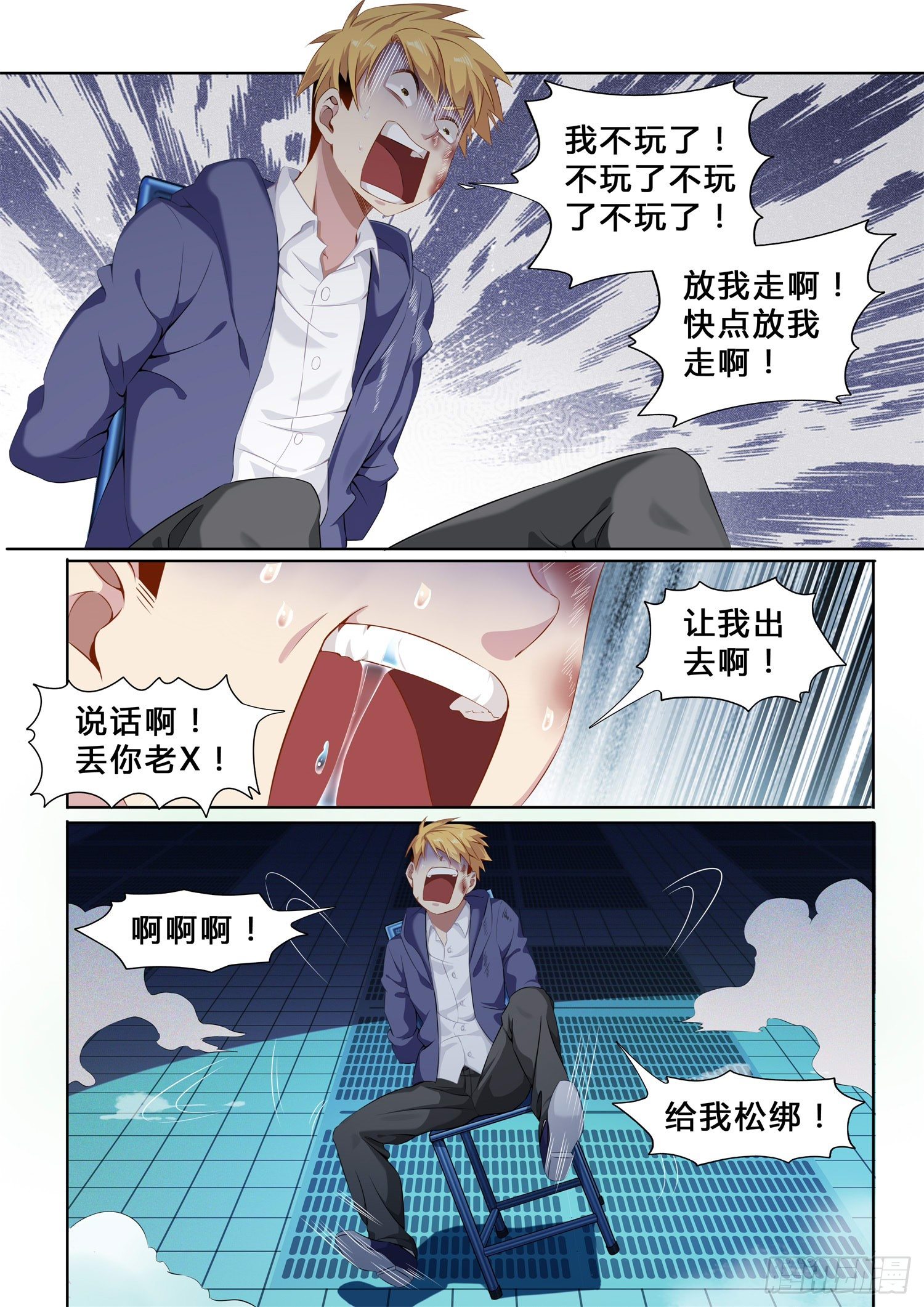 第2话：裁决者的游戏（4）-第12话