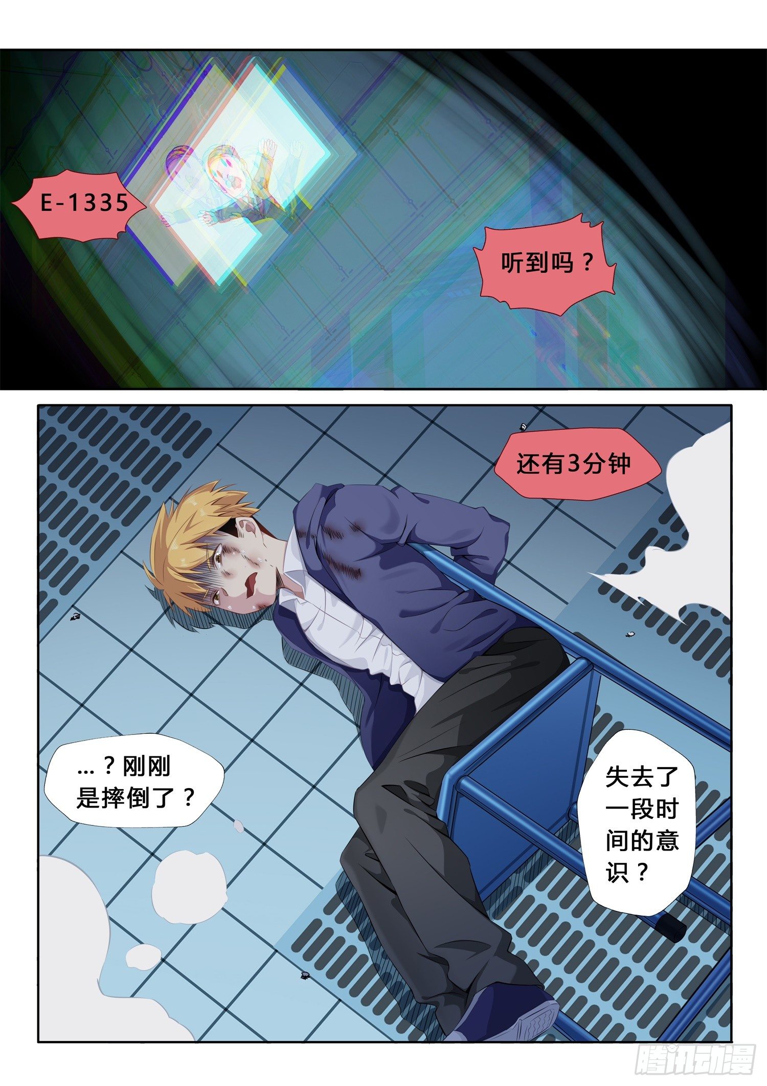 第2话：裁决者的游戏（4）-第12话