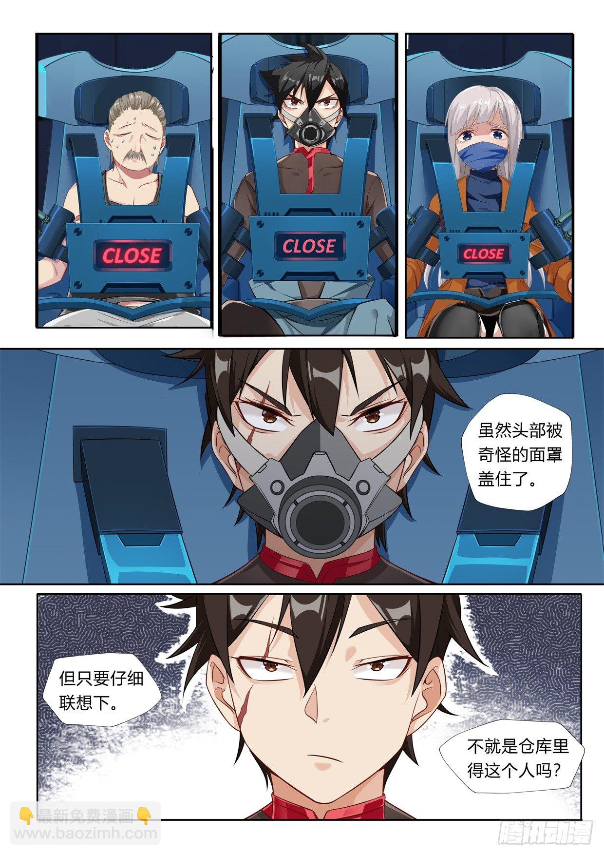 第2话：裁决者的游戏（4）-第12话