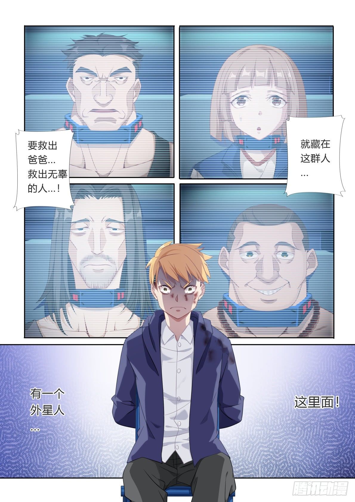 第3话：难以选择（1）-第14话