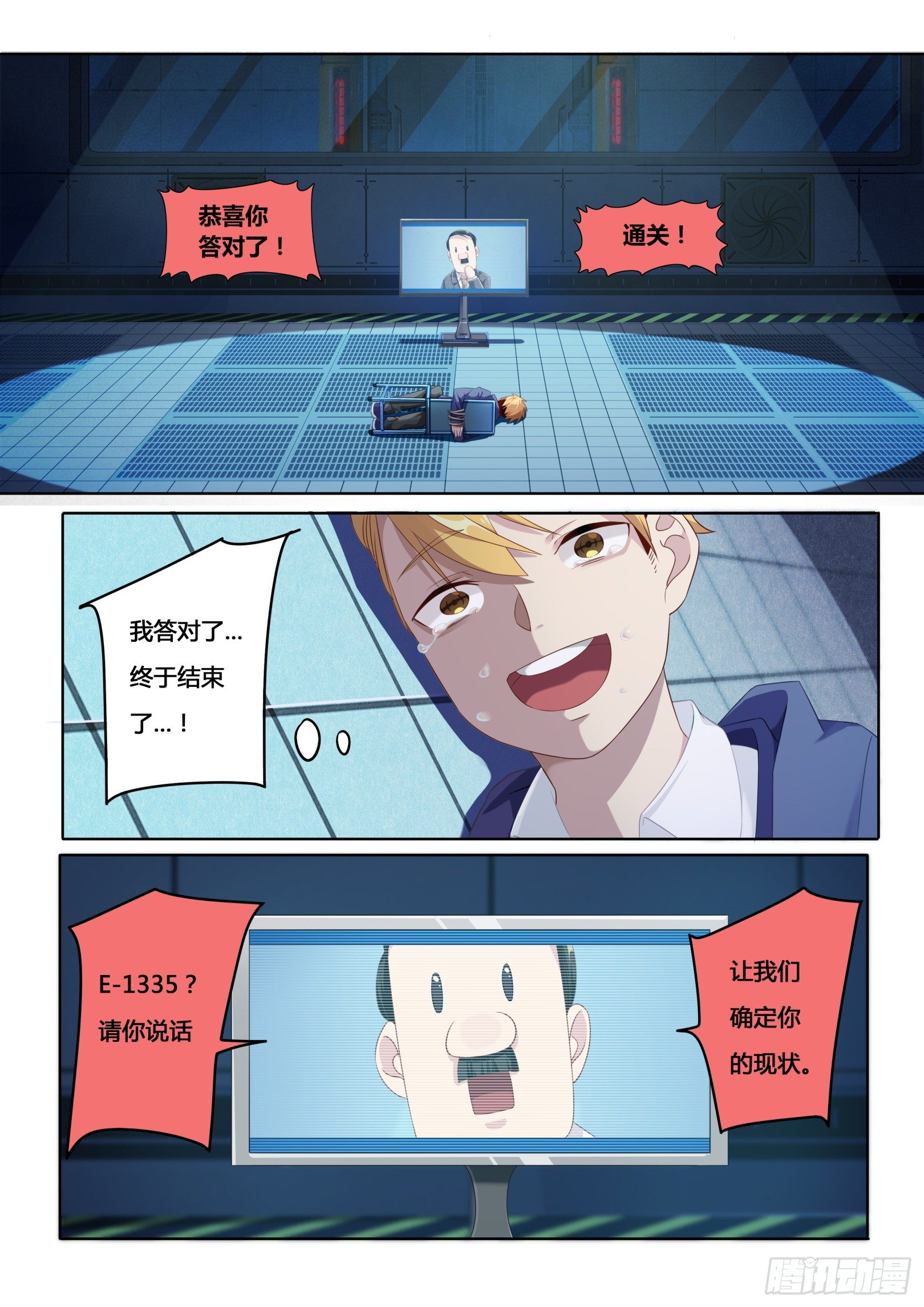 第3话：难以选择（1）-第14话