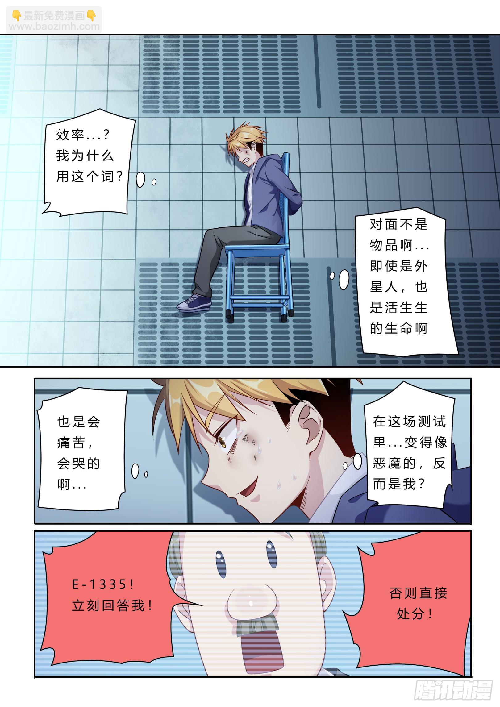 第3话：难以选择（1）-第14话