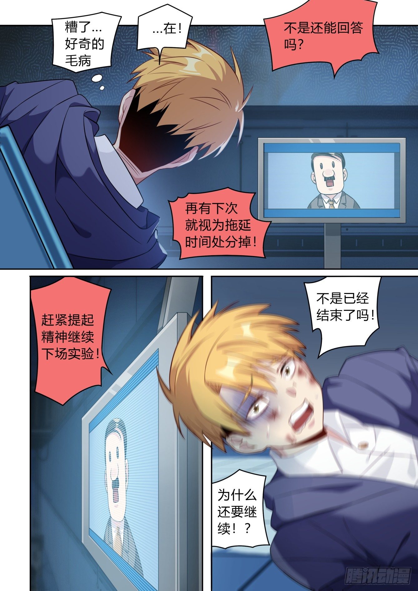 第3话：难以选择（1）-第14话