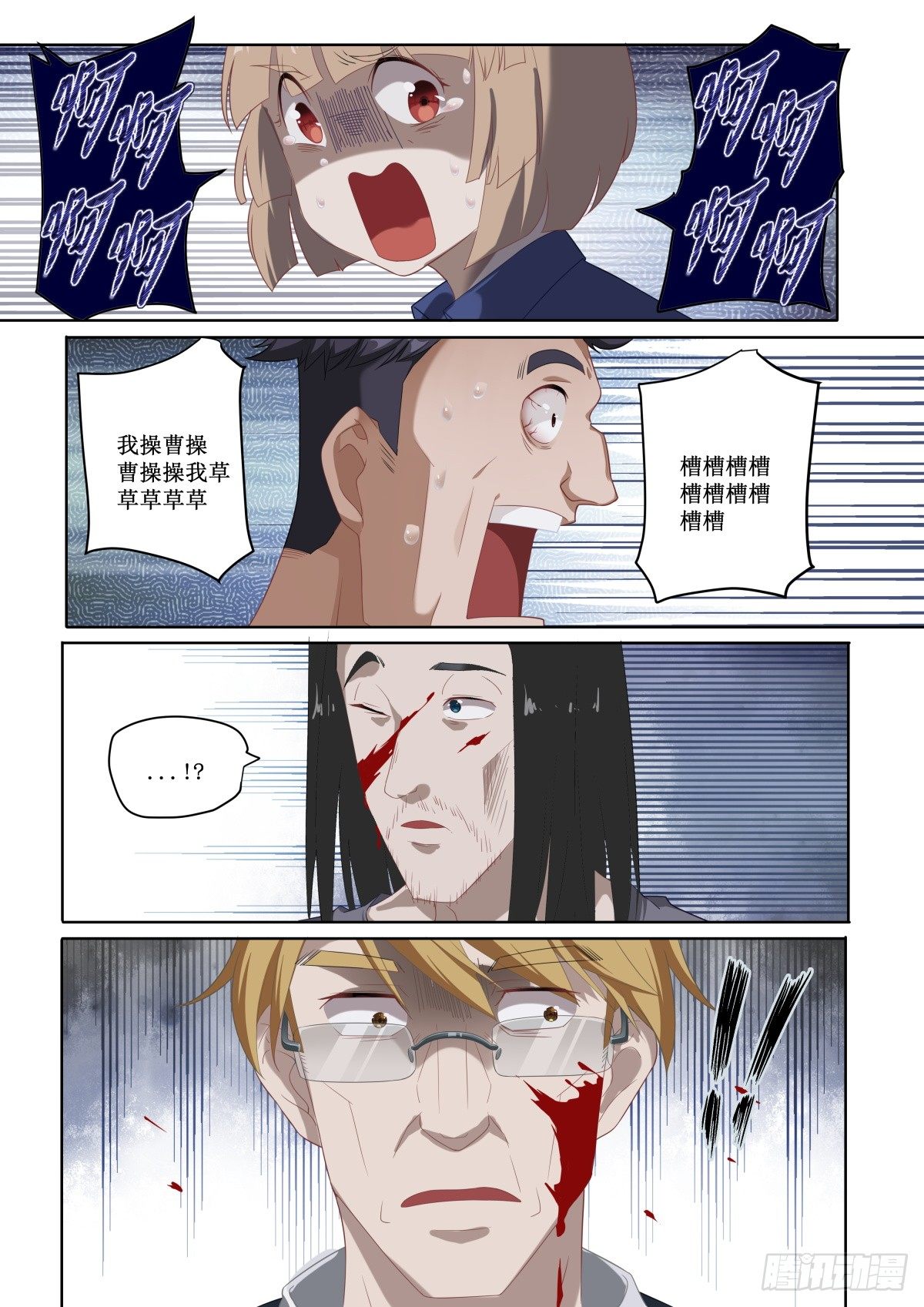 第3话：难以选择（3）-第16话