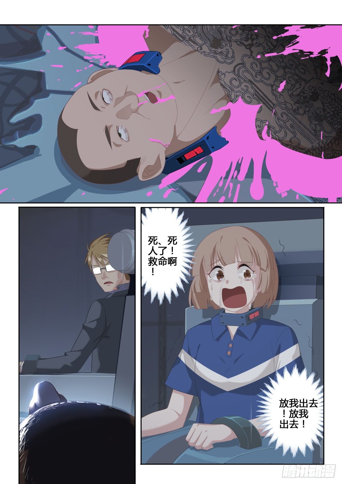 第3话：难以选择（3）-第16话