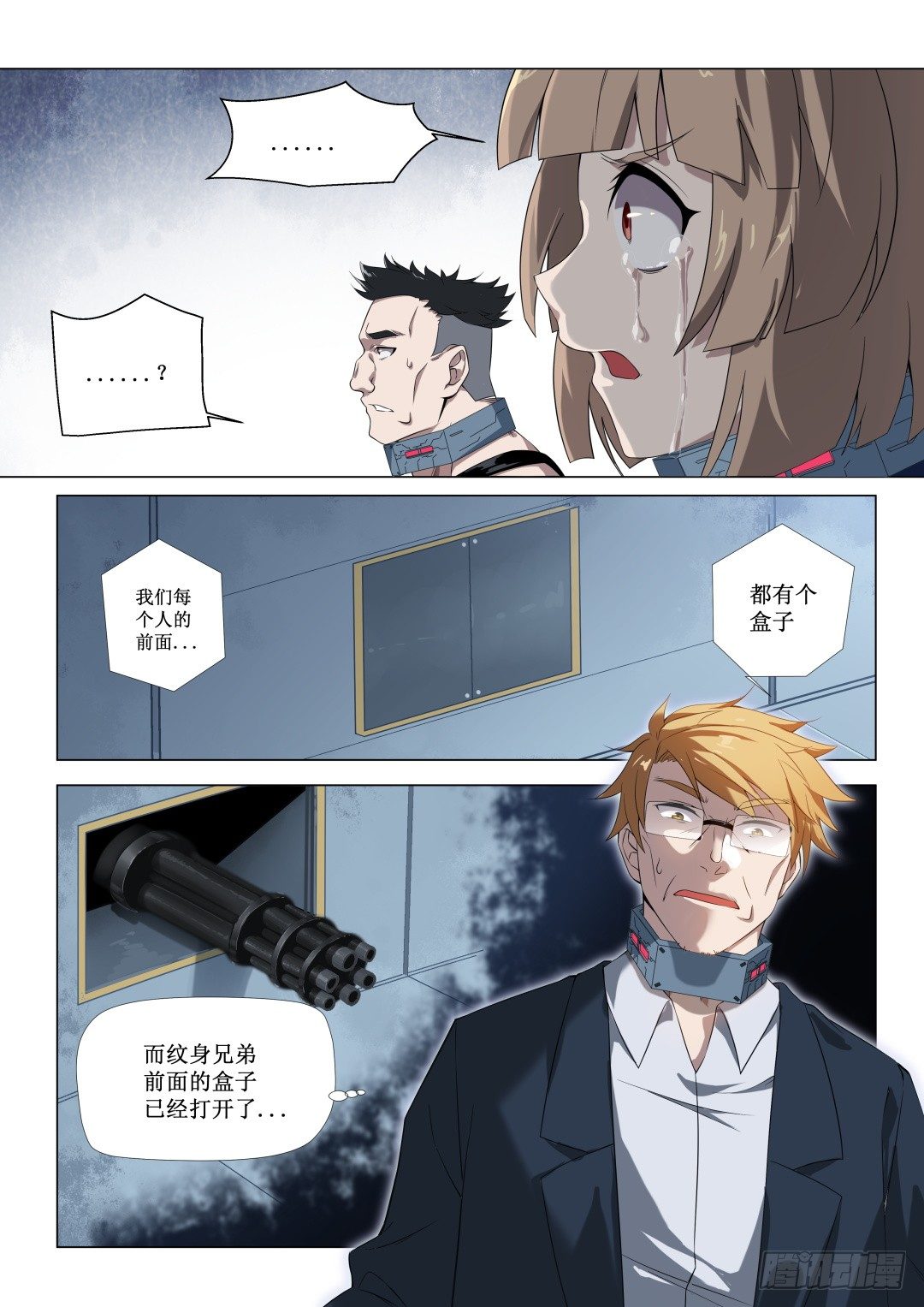 第3话：难以选择（3）-第16话