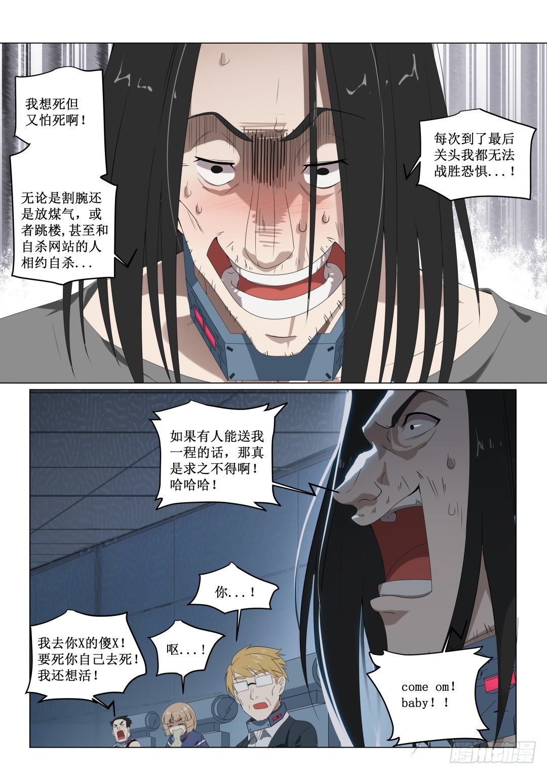 第3话：难以选择（3）-第16话