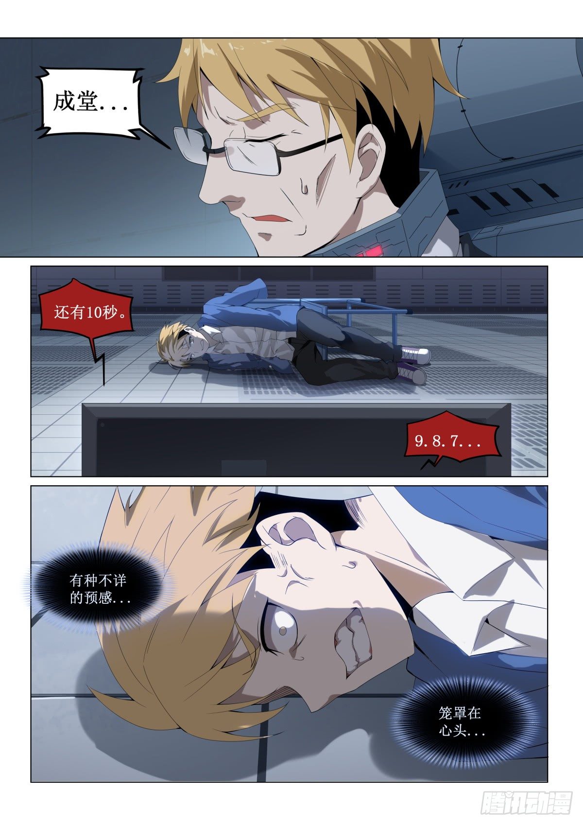 第3话：难以选择（3）-第16话