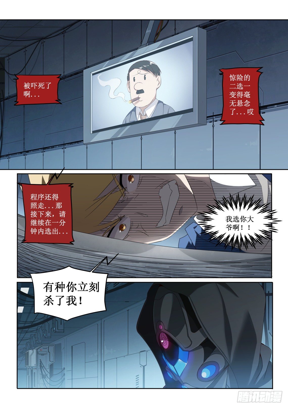 第3话：难以选择（5）-第18话